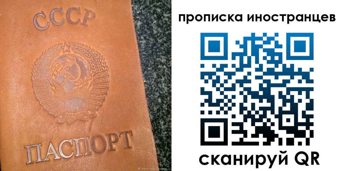 прописка для кредита в Армянске