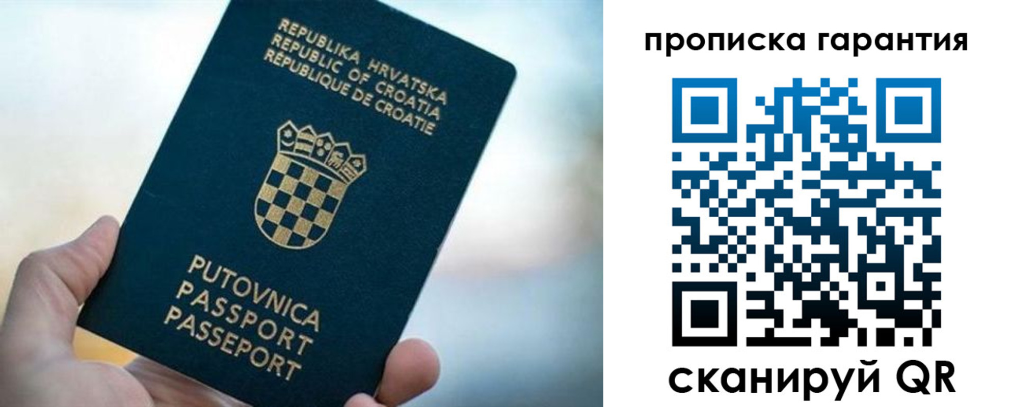 прописка в квартире в Армянске
