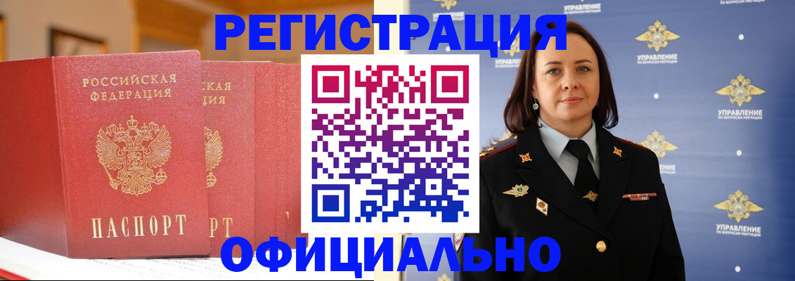 прописка поиск в Армянске