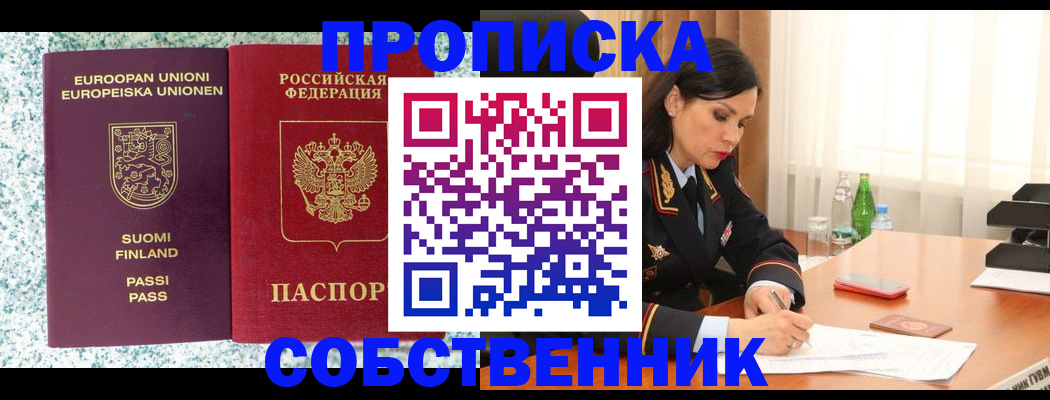 пропишу в квартире в Армянске